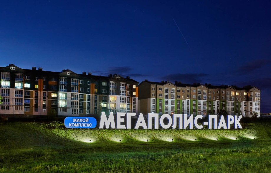 Мегаполис-парк Брянск