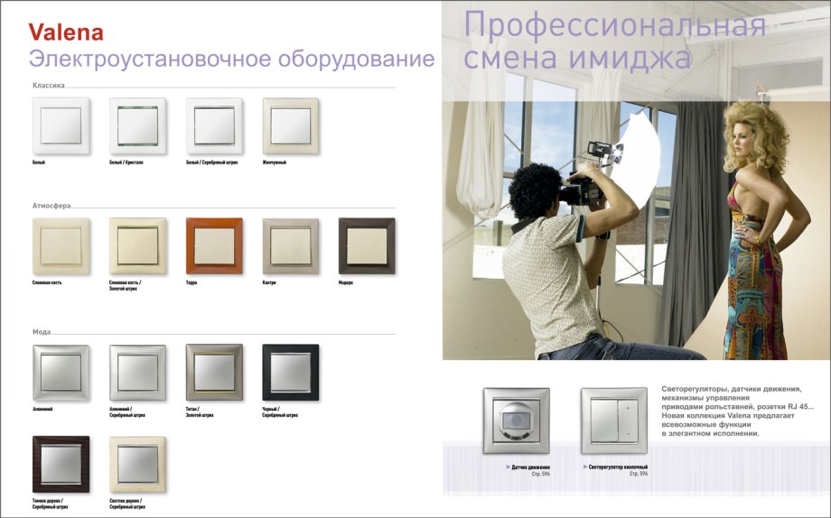 Legrand ассортимент