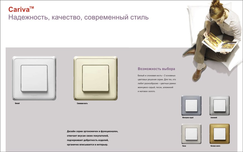 Legrand Inspiria