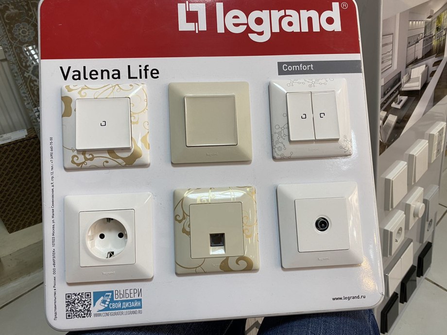 Розетки Legrand Valena Life