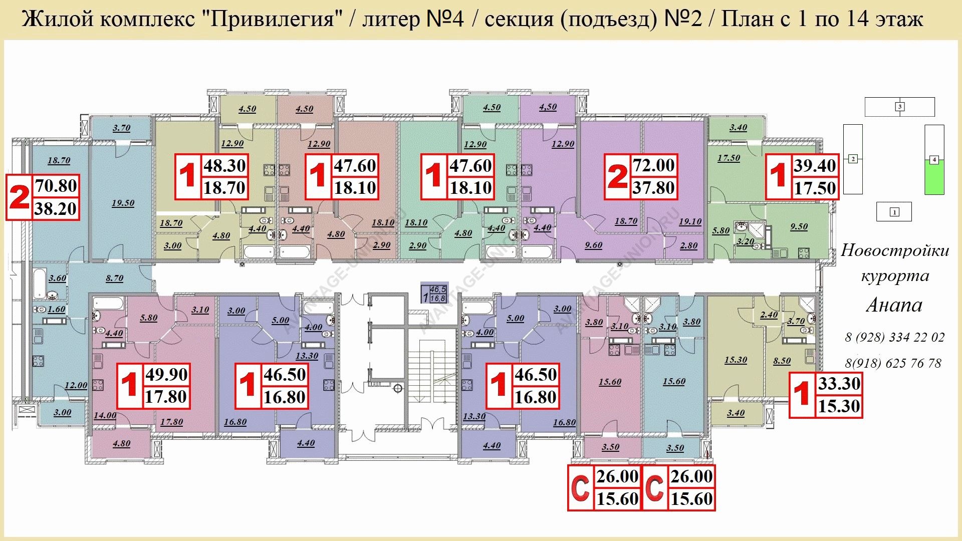 Привилегия ставрополь. ЖК привилегия Анапа планировки. Привилегия Анапа планировки. ЖК привилегия Анапа планировки квартир. ЖК привилегия 2 Анапа планировки.