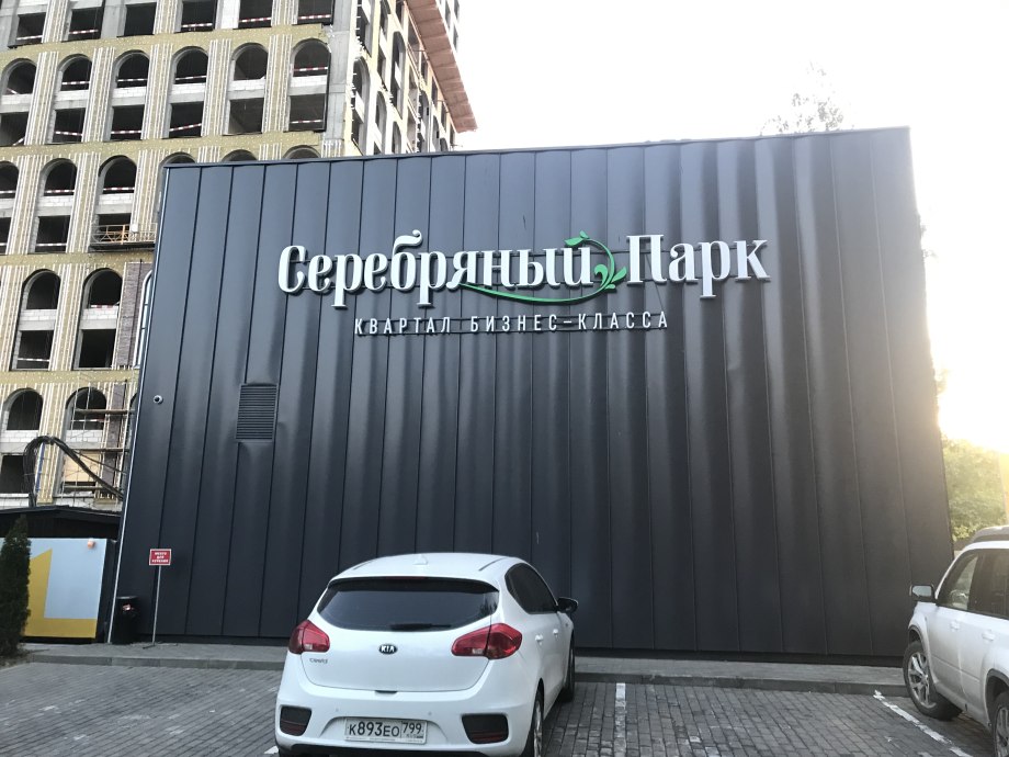 ЖК серебряный парк