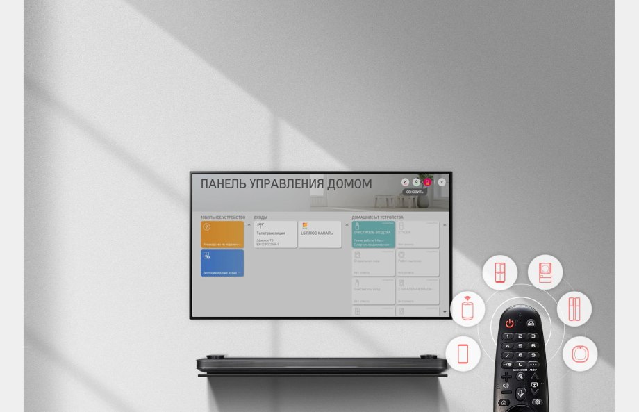 Панель управления домом в телевизорах LG 2020