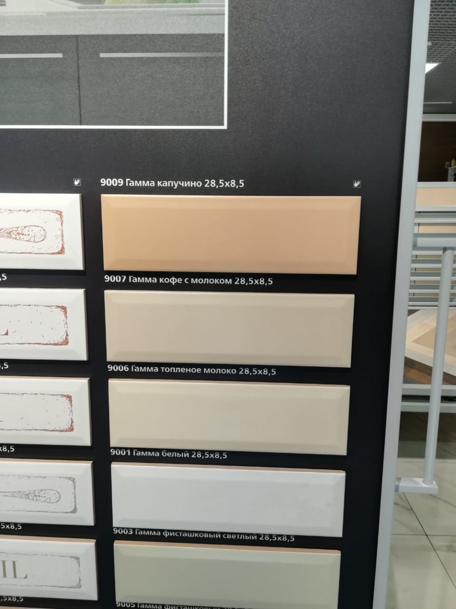 Kerama Marazzi гамма топленое молоко