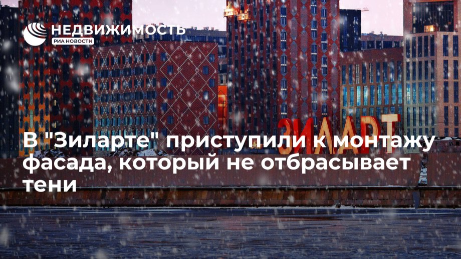 ЗИЛАРТ интерьеры
