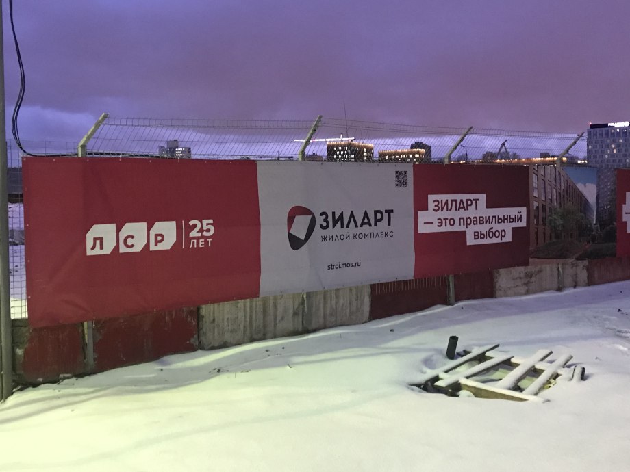 ЗИЛАРТ квартиры