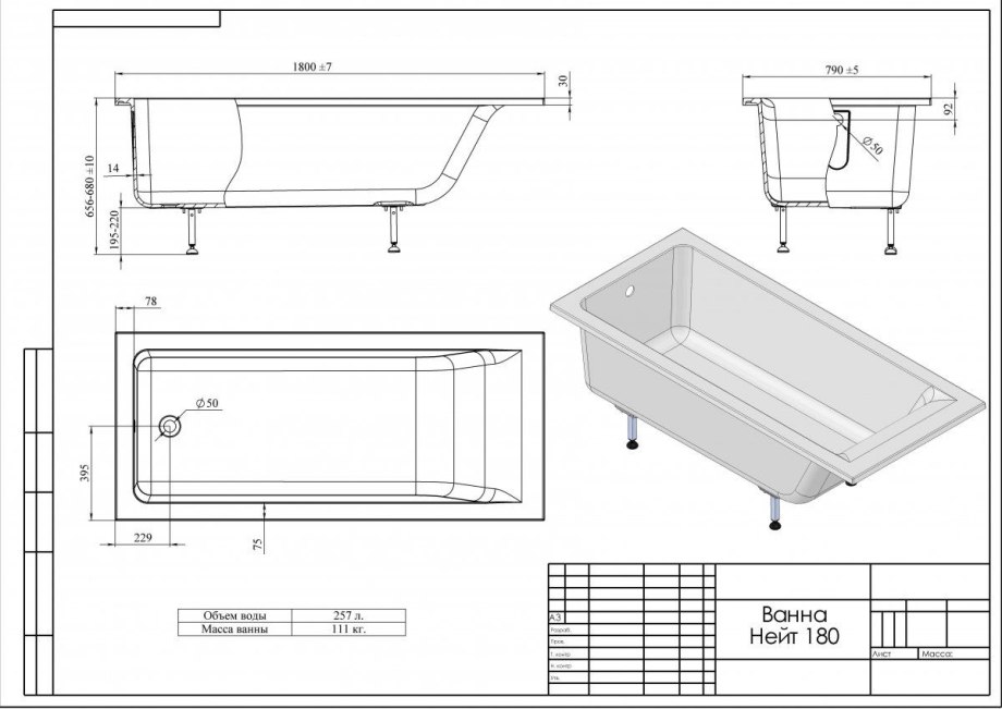 Astra form Нейт 170x70