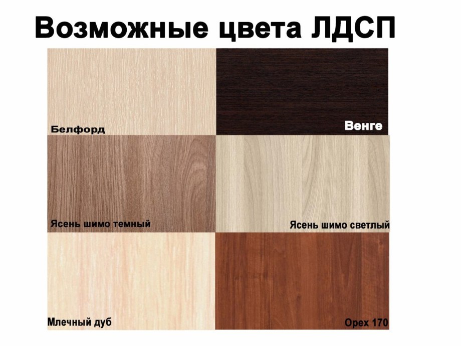 Ясень шимо светлый и белфорт