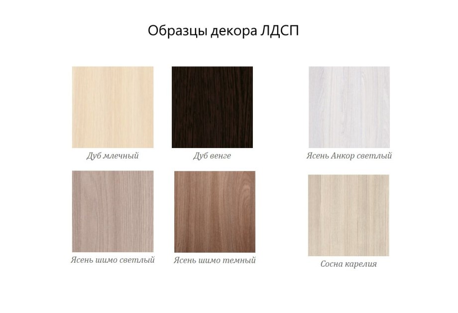 Венге/дуб Млечный, ясень шимо
