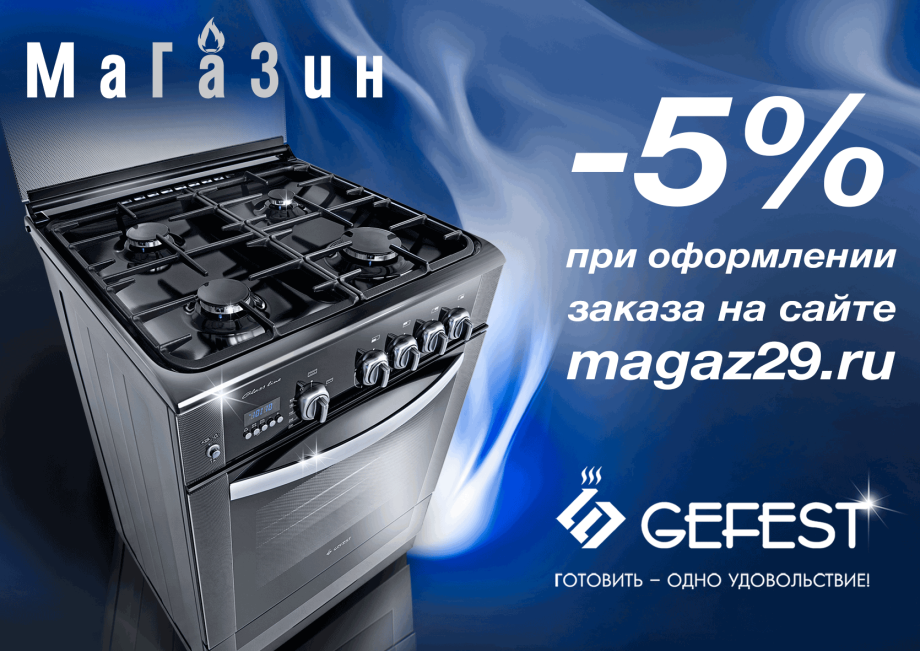 Gefest СВН 2230 к12