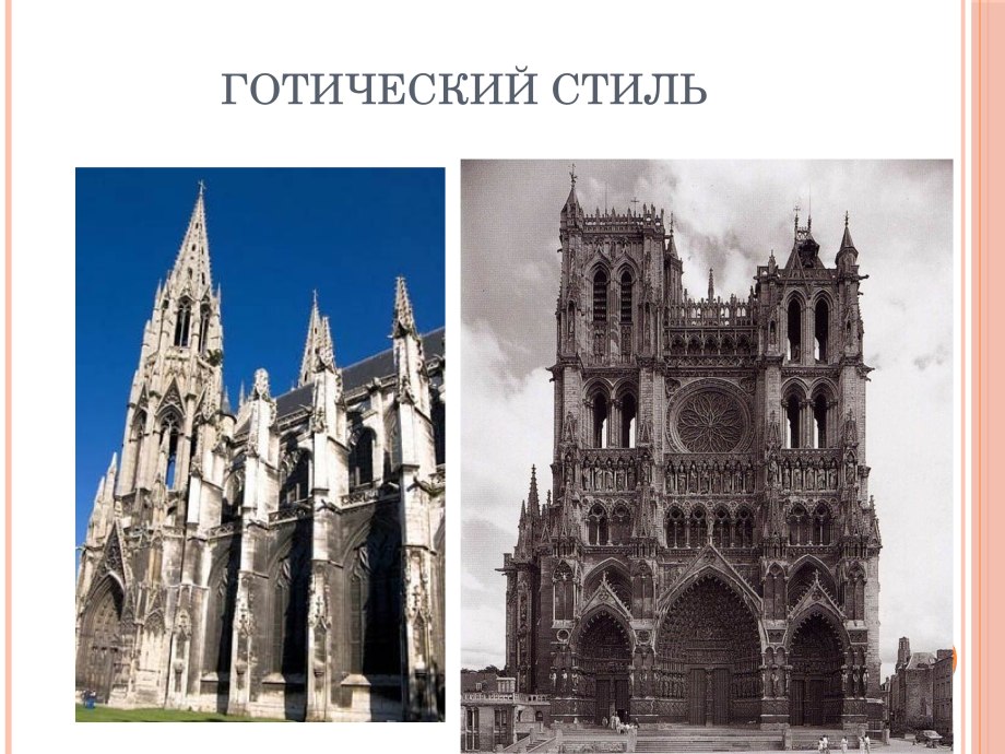 Стрельчатая арка собор Орвието