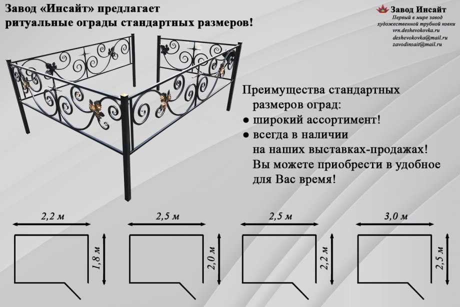 Кованые ограды и по уму, и для сердца