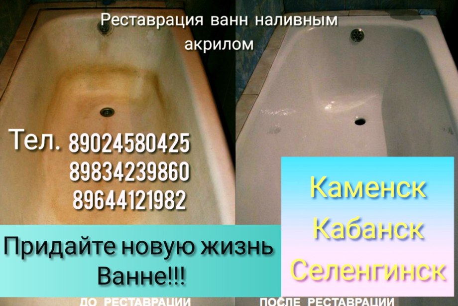 Ванна Фэма стиль Алассио