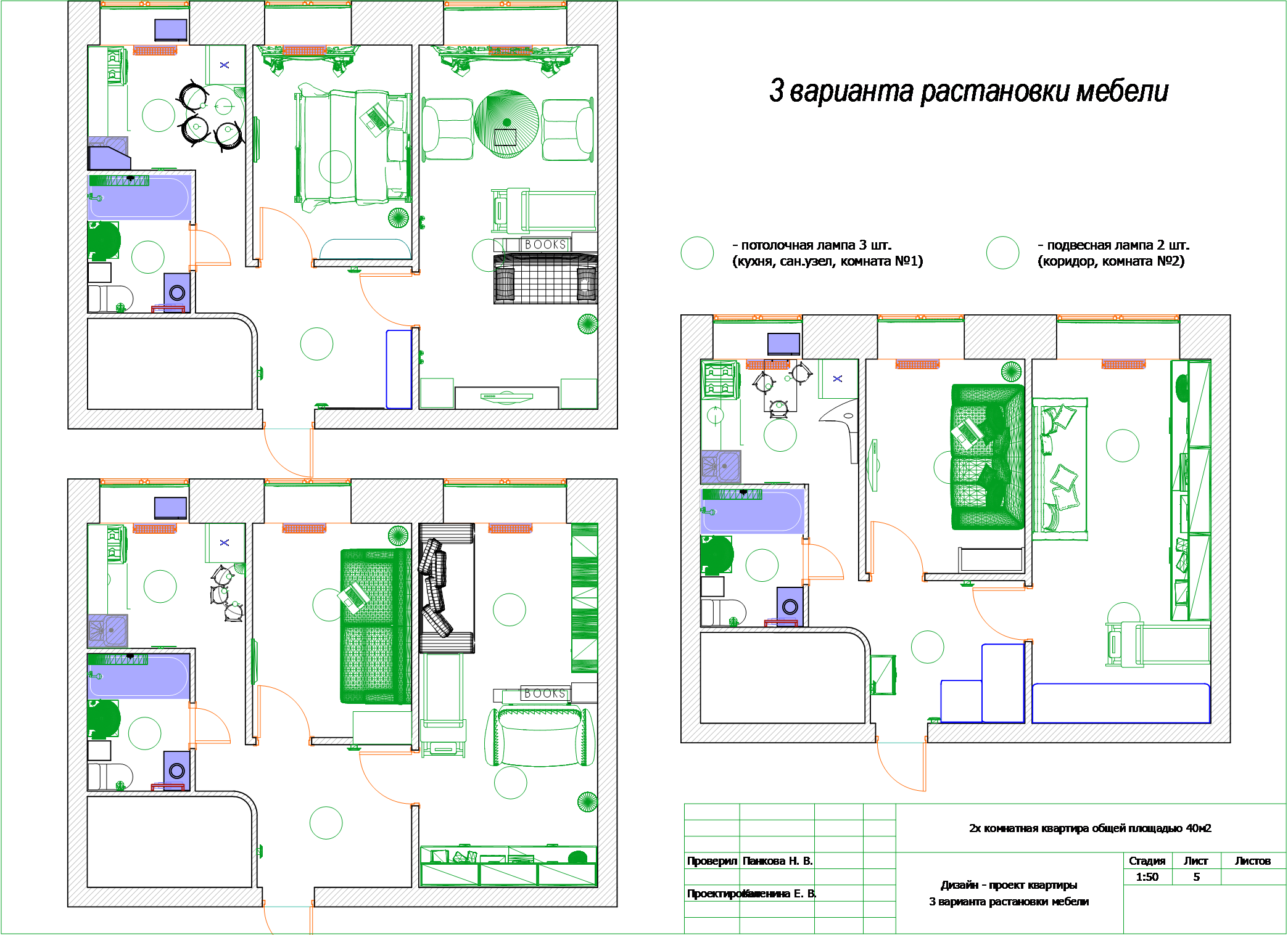 Готовый проект 2. Проект двухкомнатной квартиры. Перепланировка двухкомнатной квартиры в трехкомнатную план. Готовые проекты 2 комнатных квартир. Перепланировка квартиры 44 кв.м.