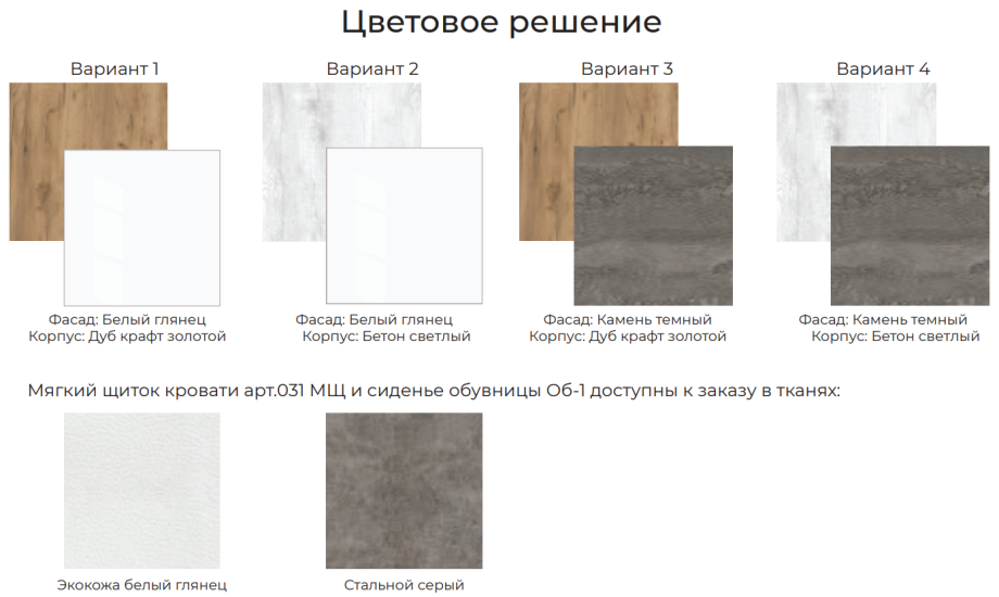 Стол макияжный Стендмебель 1 (дуб крафт белый)