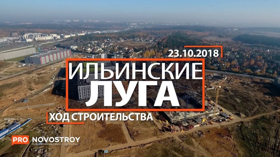 Ароматный мир Ильинские Луга