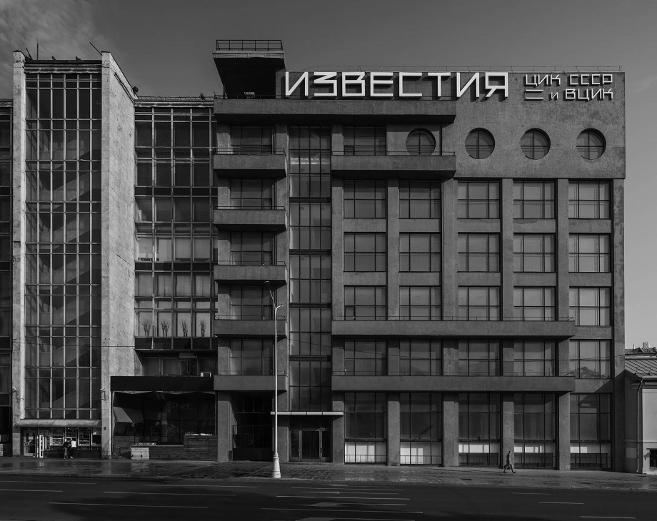 Модернизм в архитектуре Москвы