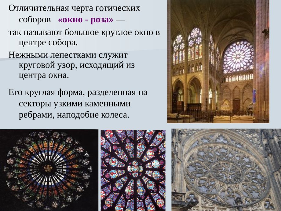 Окно роза романский храм