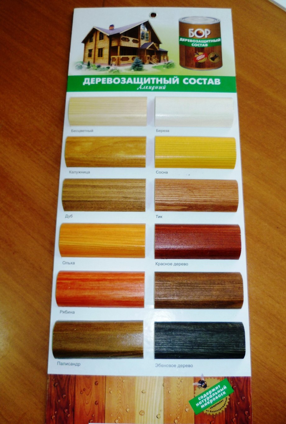Акватекс калужница