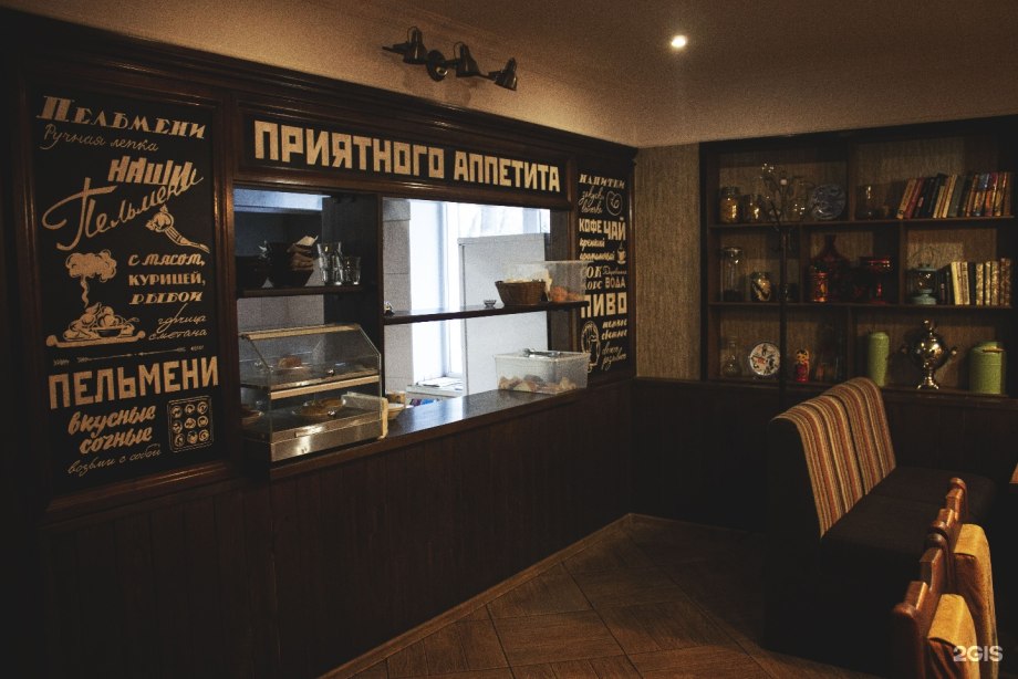 Кафе хочу пельмени