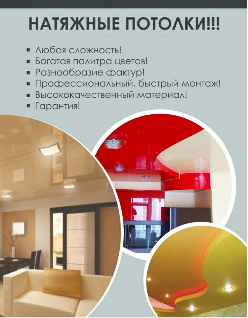 План потолка с нишей для штор