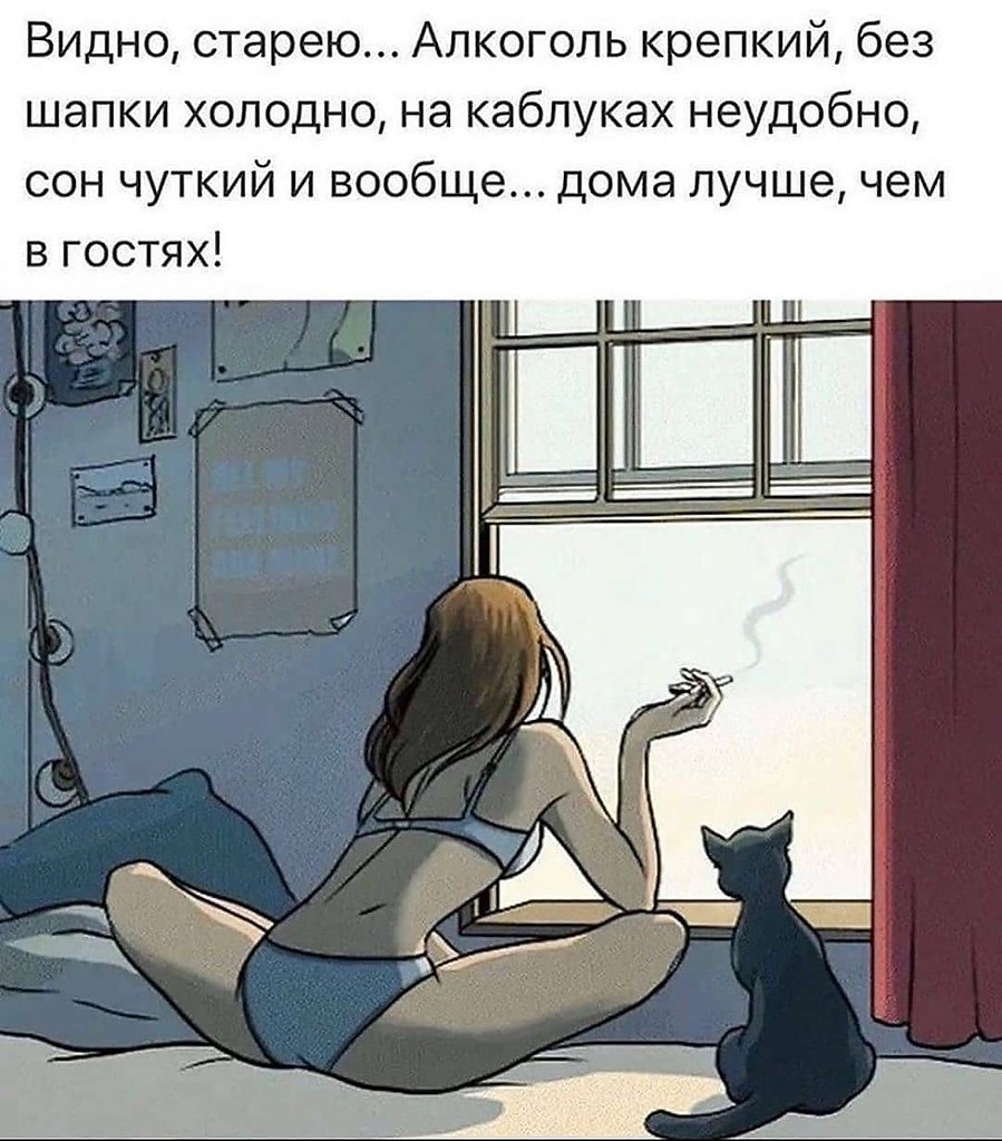 В гостях хорошо а дома лучше