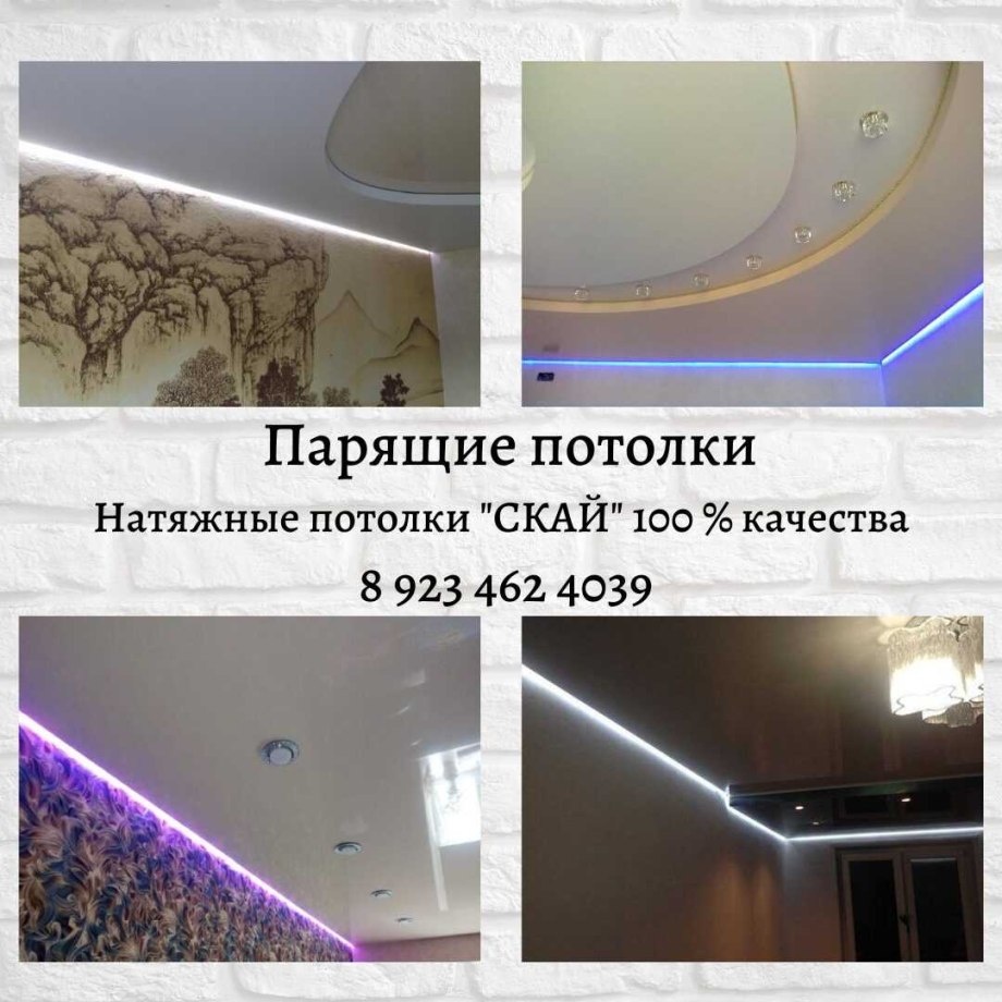 Типы натяжных потолков чертеж