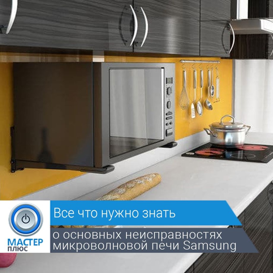 Аксессуары для СВЧ