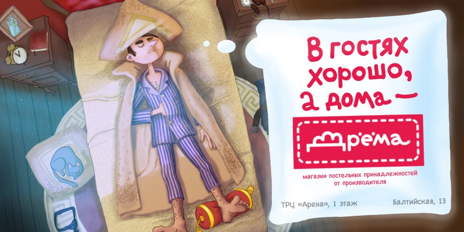Открытка дома хорошо