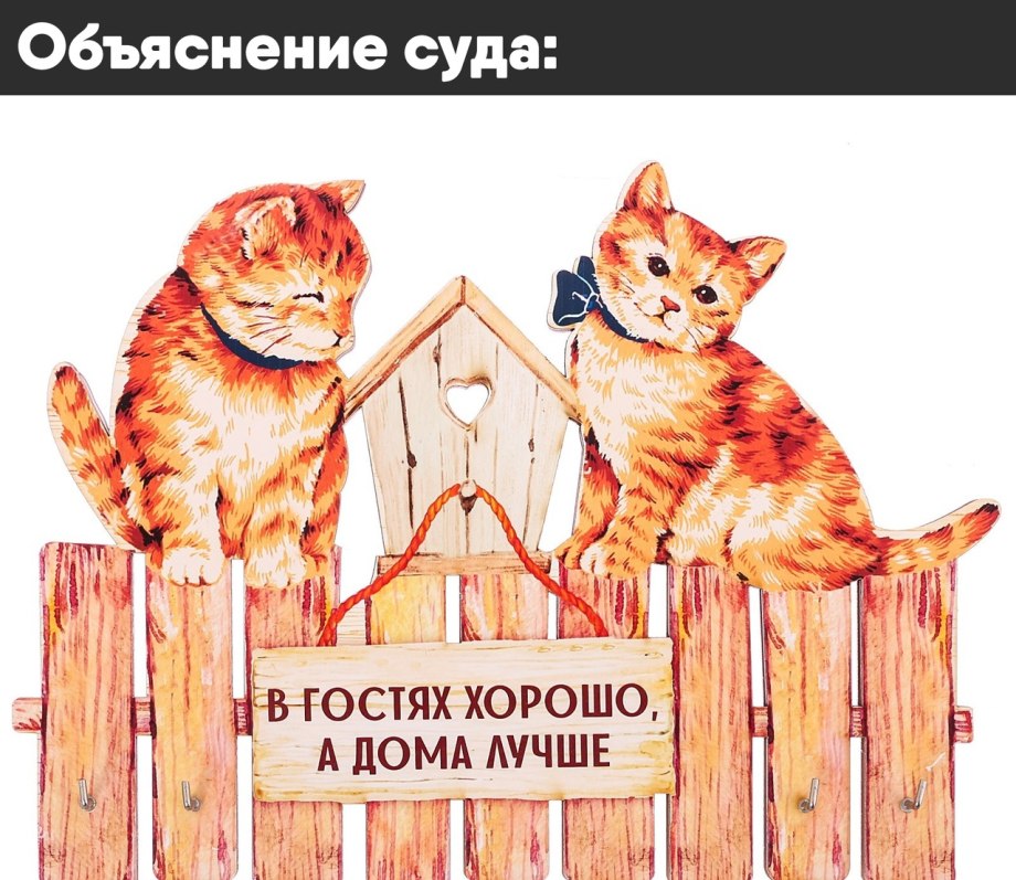 Открытка я дома