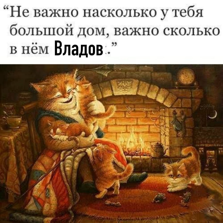 Тепло и уютно иллюстрации
