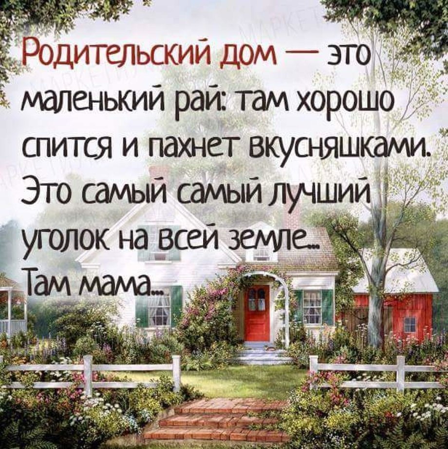 Уютная любовь