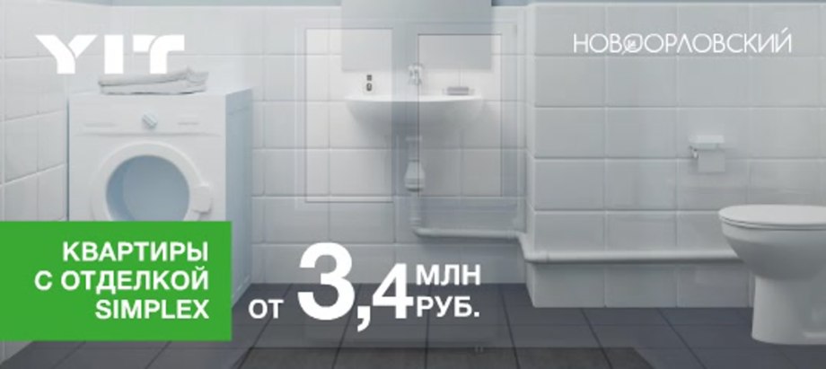 Отделка Simplex что это ЮИТ