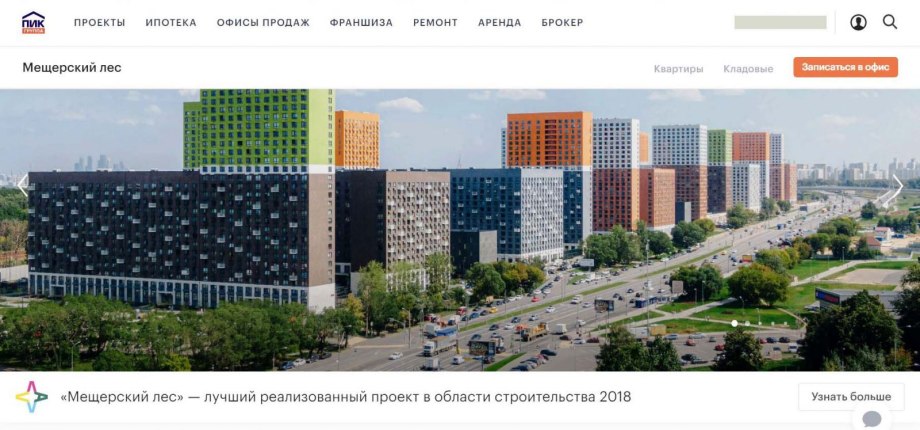 Пик планировка первый этаж