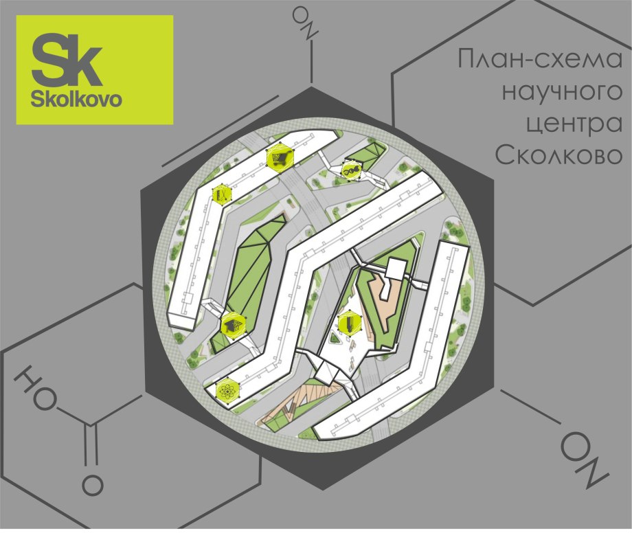 Технопарк Сколково план здания