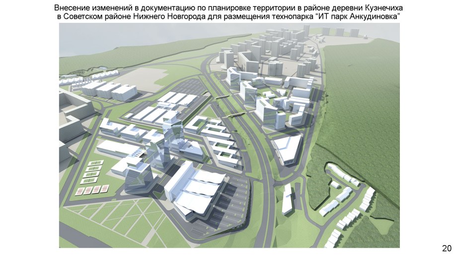Индустриальный парк планировка