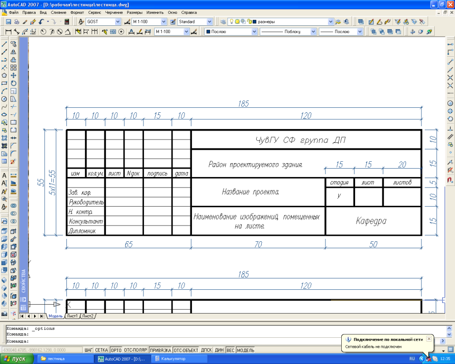 Фотографии ЛИСТ AUTOCAD