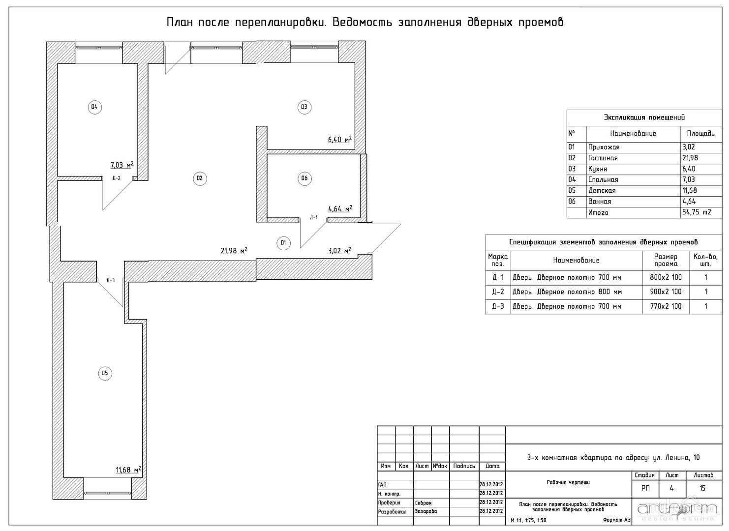 Перепланировка 3х комнатной квартиры в сталинке