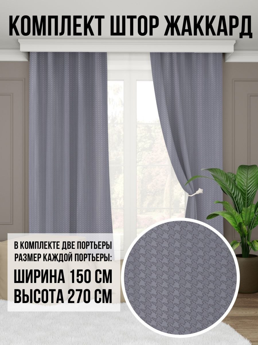 Ikea шторы Санела
