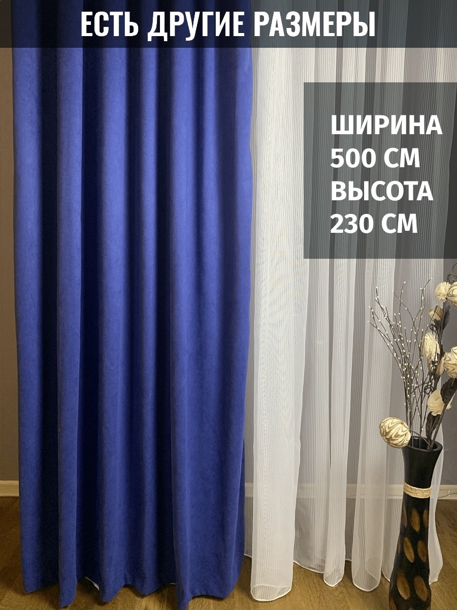 Majgull МАЙГУЛЛ шторы отзывы