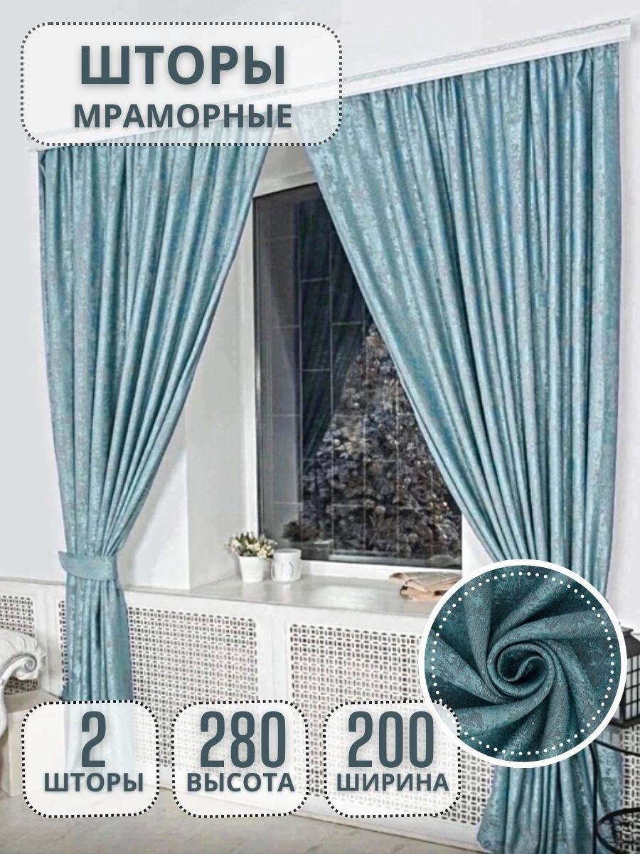 МАЙГУЛЛ гардины, блокирующие свет, 2 шт., темная бирюза145x300 см