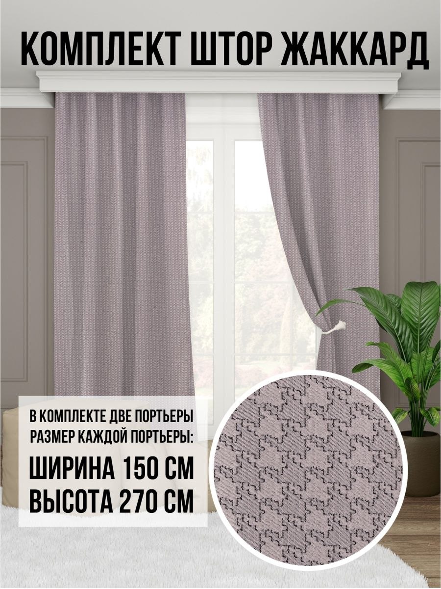 ВИЛБОРГ затемняющие гардины, 1 пара, зеленый, 145x300 см