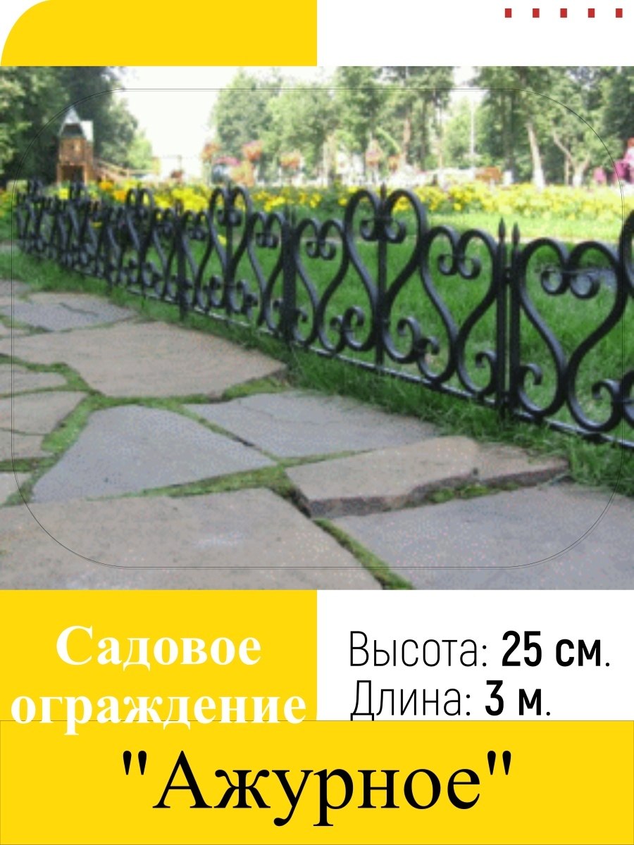 Ограждение — поддержка для кустов Кеккила — shrub support