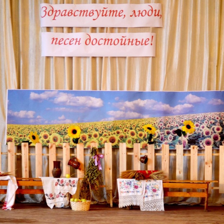 Украшение зала на день села