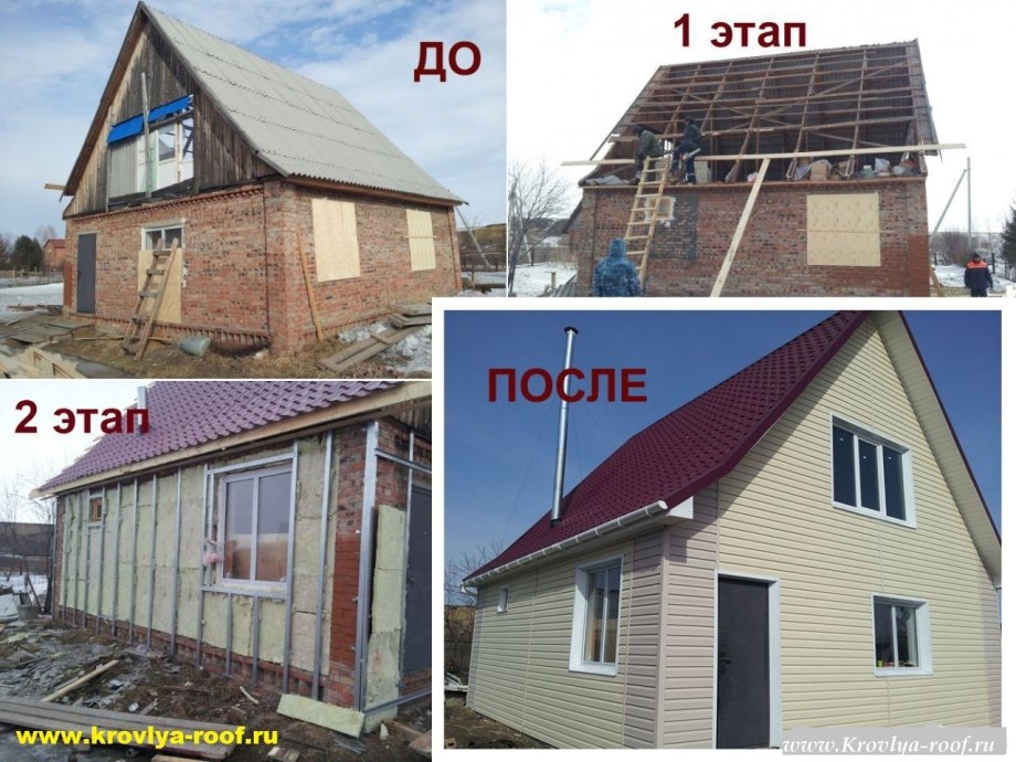 Переделка старых домов