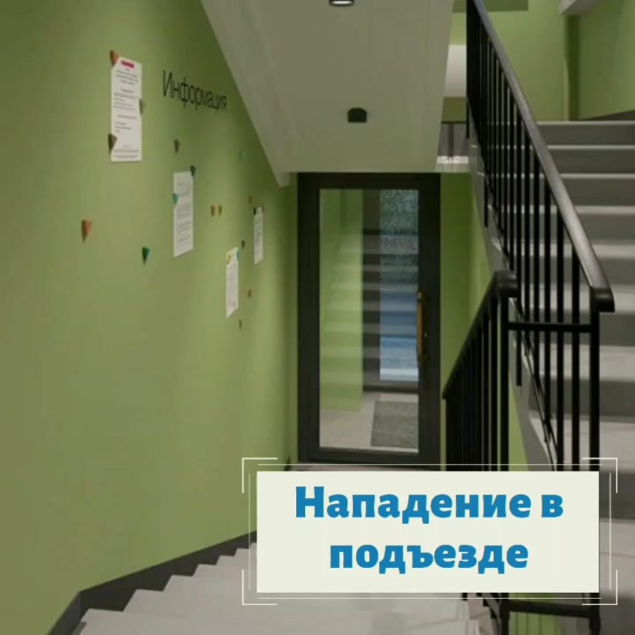 Краска для подъезда