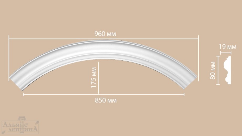 Радиус Decomaster 897617-120