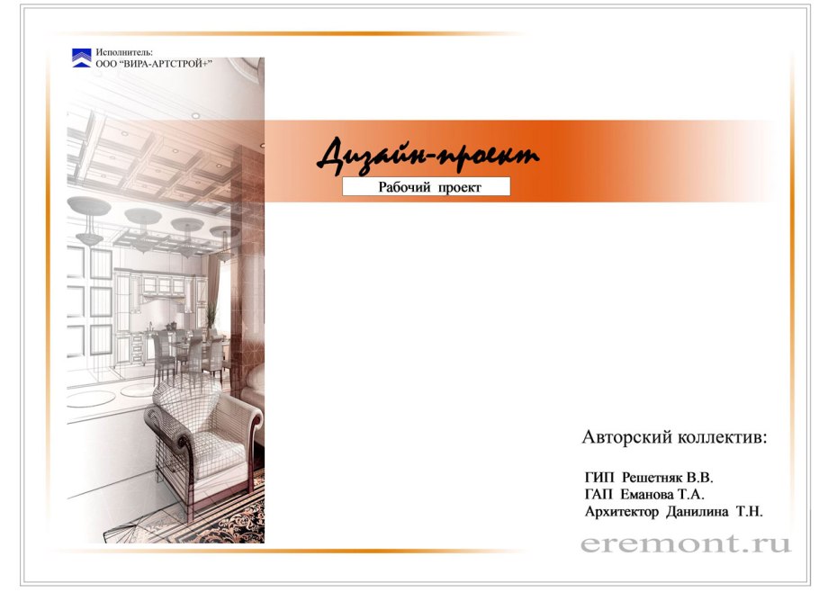 Портфолио дизайнера интерьера
