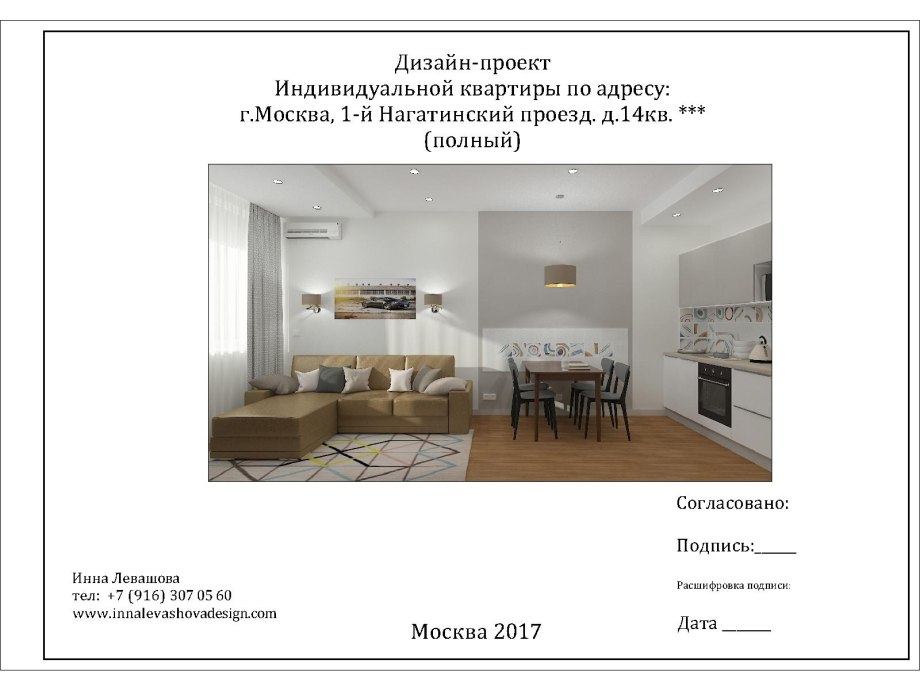 Каталог дизайн интерьера