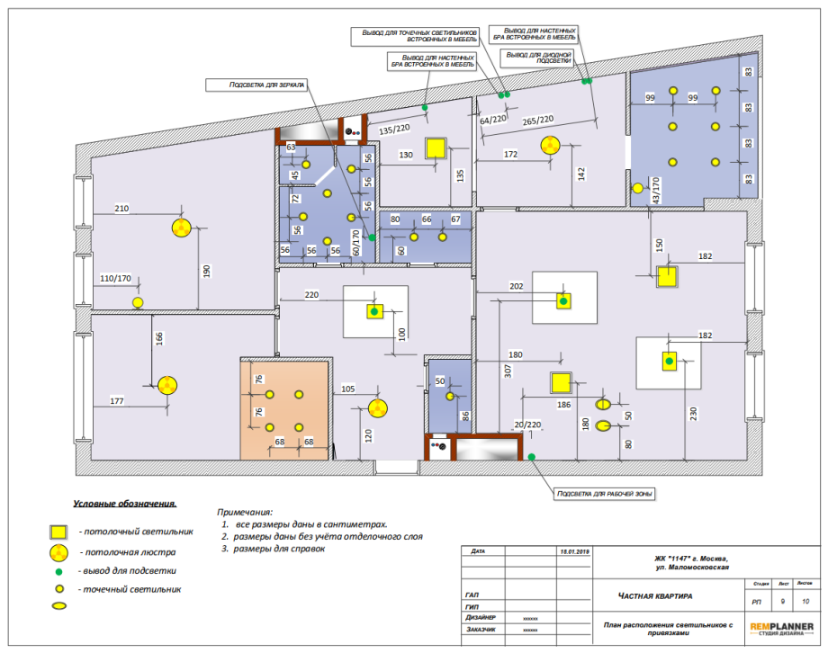Ремпланер бесплатный. Планировка remplanner. Дизайн проект освещения квартиры. План освещения спальни. Remplanner для дизайнера интерьера.